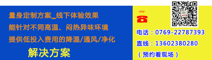 優(yōu)質(zhì)水冷環(huán)?？照{(diào)廠家