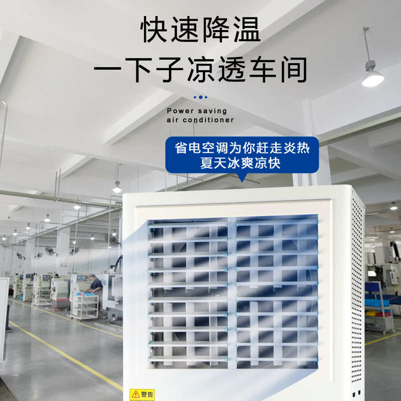 工業(yè)省電空調(diào)8匹立式側(cè)…