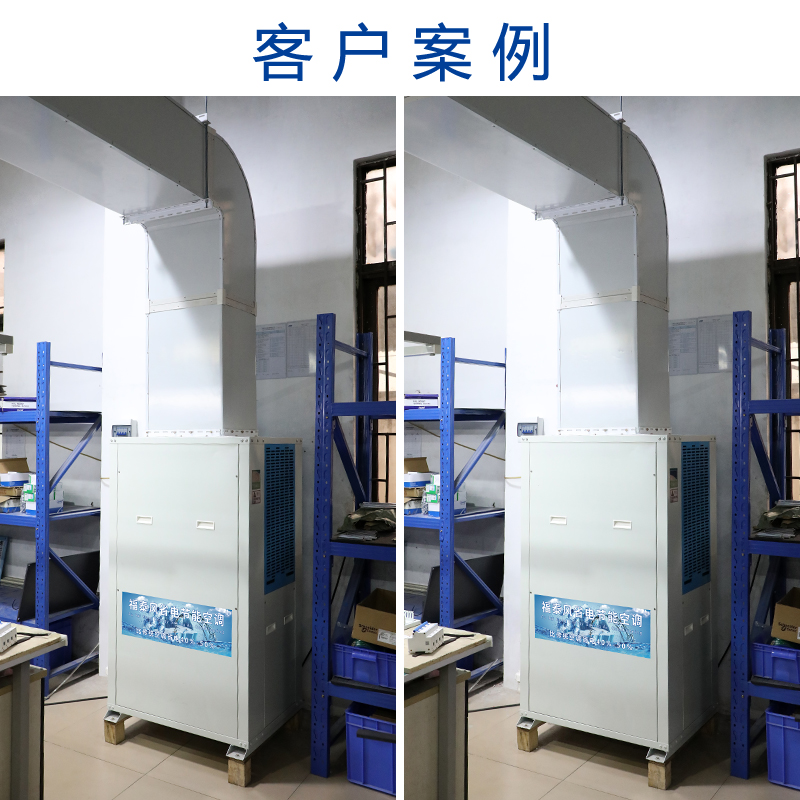 福泰蒸發(fā)冷省電空調管…